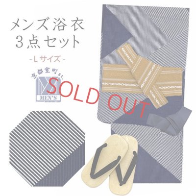 画像1: メンズ 浴衣 セット 男性用浴衣（Lサイズ）とワンタッチ角帯 雪駄3点セット+腰紐【紺系、モダンストライプ】