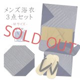 メンズ浴衣 セット 男性用浴衣（Mサイズ）と角帯 雪駄 3点+腰紐【紺系、モダンストライプ】
