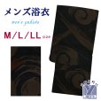 画像1: メンズ 浴衣 男性用浴衣 平織 紳士浴衣 M/L/LLサイズ【黒茶、渦】 (1)