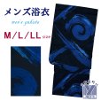 画像1: メンズ 浴衣 男性用浴衣 平織 紳士浴衣 M/L/LLサイズ【黒紺、渦】 (1)