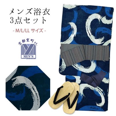 画像1: メンズ 浴衣セット 男性用浴衣 平織 紳士浴衣 M/L/LLサイズ 角帯 雪駄の３点セット【紺系、浪】