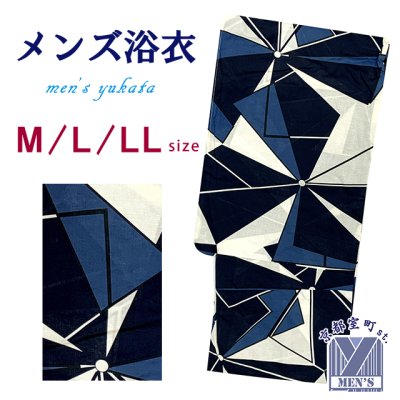 画像1: メンズ 浴衣 男性用浴衣 平織 紳士浴衣 M/L/LLサイズ【紺系、幾何学模様】