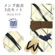 画像1: メンズ 浴衣セット 男性用浴衣 平織 紳士浴衣 M/L/LLサイズ 角帯 雪駄の３点セット【生成り、筆線】 (1)