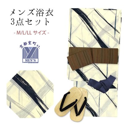 画像1: メンズ 浴衣セット 男性用浴衣 平織 紳士浴衣 M/L/LLサイズ 角帯 雪駄の３点セット【生成り、筆線】