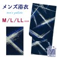 画像1: メンズ 浴衣 男性用浴衣 平織 紳士浴衣 M/L/LLサイズ【紺系、交差】 (1)