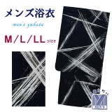 メンズ 浴衣 男性用浴衣 平織 紳士浴衣 M/L/LLサイズ【黒、交差】