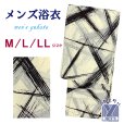 画像1: メンズ 浴衣 男性用浴衣 平織 紳士浴衣 M/L/LLサイズ【生成り、交差】 (1)