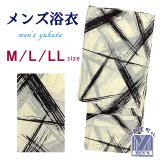 メンズ 浴衣 男性用浴衣 平織 紳士浴衣 M/L/LLサイズ【生成り、交差】
