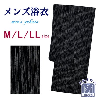画像1: メンズ 浴衣 男性用浴衣 綿麻 しじら織 紳士浴衣 M/L/LLサイズ【黒系、線】