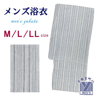 画像1: メンズ 浴衣 男性用浴衣 綿麻 しじら織 紳士浴衣 M/L/LLサイズ【オフホワイト系、線】