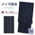 画像1: メンズ 浴衣 男性用浴衣 綿麻 しじら織 紳士浴衣 M/L/LLサイズ【黒紺系、線】 (1)