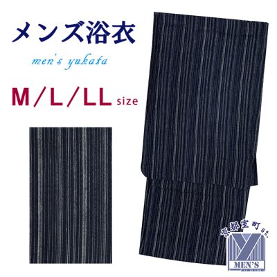 画像1: メンズ 浴衣 男性用浴衣 綿麻 しじら織 紳士浴衣 M/L/LLサイズ【黒紺系、線】