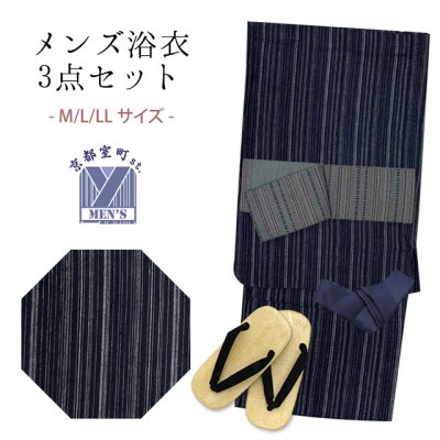 画像1: メンズ 浴衣セット 男性用浴衣 綿麻 しじら織 紳士浴衣 M/L/LLサイズ 角帯 雪駄の３点セット【黒紺系、線】