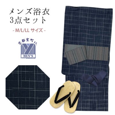 画像1: メンズ 浴衣セット 男性用浴衣 綿麻 しじら織 紳士浴衣 M/L/LLサイズ 角帯 雪駄の３点セット【紺系、格子】