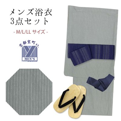 画像1: メンズ 浴衣セット 男性用浴衣 綿麻 しじら織 紳士浴衣 M/L/LLサイズ 角帯 雪駄の３点セット【グレー系、縞】