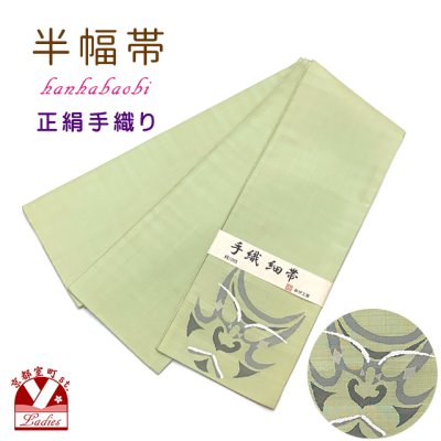 画像1: 正絹 半幅帯 手織り細帯 小袋帯 夏帯 細帯 日本製【淡抹茶、隈取】