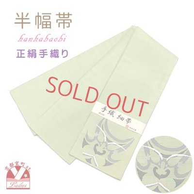 画像1: 正絹 半幅帯 手織り細帯 小袋帯 夏帯 細帯 日本製【淡抹茶、隈取】