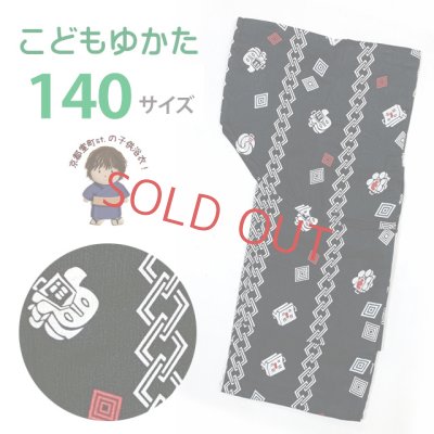 画像1: 子供浴衣 ジュニア 男の子 140サイズ 変わり織 ゆかた【黒地、まとい頭】