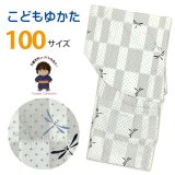 子供浴衣 男の子 変わり織 キッズ浴衣 100サイズ【ベージュ系、市松にとんぼ】