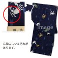画像4: 【少し訳あり】子供浴衣 男の子 変わり織 キッズ浴衣 100サイズ【濃紺、蟹と矢羽】 (4)