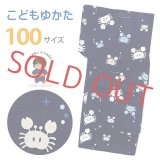 子供浴衣 男の子 変わり織 キッズ浴衣 100サイズ【濃紺、カニと水玉】