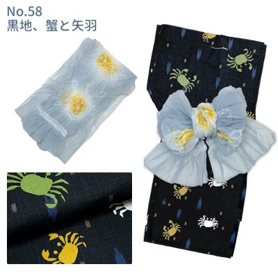 画像4: 子供浴衣セット 男の子 変わり織 キッズ浴衣 兵児帯セット 100サイズ 【特典】下駄プレゼント【えらべる４柄】