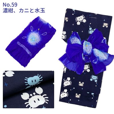 画像5: 子供浴衣セット 男の子 変わり織 キッズ浴衣 兵児帯セット 100サイズ 【特典】下駄プレゼント【えらべる４柄】