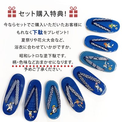 画像7: 子供浴衣セット 男の子 変わり織 キッズ浴衣 兵児帯セット 100サイズ 【特典】下駄プレゼント【えらべる４柄】