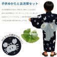 画像2: 子供浴衣セット 男の子 変わり織 キッズ浴衣 兵児帯セット 110サイズ 【特典】下駄プレゼント【えらべる２柄】
