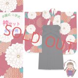 女の子 袴セット 卒園式 入学式 小紋柄(総柄)四つ身の着物(合繊)＆無地袴のセット【赤紫、梅椿】