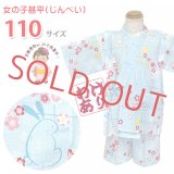 【訳あり品】甚平 女の子甚平 子供甚平 コットン100％ 110サイズ「水色、うさぎ」