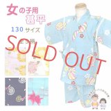 女の子甚平 子供甚平 コットン100％ 楊柳風生地 130cm【選べる５柄】