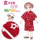 <セール！＞女の子甚平 コットン100％ 90/100サイズ 変わり織のキッズ甚平 女児【赤、カメハート】