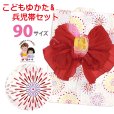 画像1: 女の子浴衣 へこ帯セット 90サイズ こども浴衣 絞り染め兵児帯 セット【白系、花火】 (1)