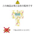 画像9: 子供浴衣セット 女の子ゆかた しわ兵児帯 2点セット 100/110/120サイズ【選べる６種類】