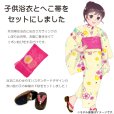 画像2: 子供浴衣 3点セット 女の子 100/110/120サイズ ゆかた しぼり兵児帯 下駄 【えらべる5種類】