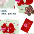 画像3: 子供浴衣 3点セット 女の子 100/110/120サイズ ゆかた しぼり兵児帯 下駄 【えらべる5種類】