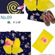 画像5: 子供浴衣 3点セット 女の子 100/110/120サイズ ゆかた しぼり兵児帯 下駄 【えらべる5種類】