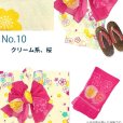 画像6: 子供浴衣 3点セット 女の子 100/110/120サイズ ゆかた しぼり兵児帯 下駄 【えらべる5種類】