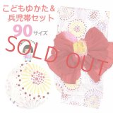 子供浴衣セット  女の子 90サイズ しぼり兵児帯 セット【白系、花火】