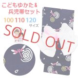子供浴衣セット 女の子浴衣とへこ帯 2点セット 100/110/120サイズ【紺、トンボ】