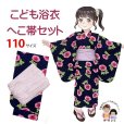 画像1: 【マネキン着用品】キッズ浴衣 セット 子供浴衣 女の子と兵児帯のセット 110サイズ【紺あさがおｘラベンダー】 (1)