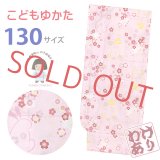【少し訳あり】子供浴衣 女子浴衣 130サイズ 女の子 ジュニア浴衣 こどもゆかた 単品【ピンク、うさぎ】