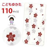 女の子 女児浴衣 キッズ浴衣 110サイズ こどもゆかた レトロ シンプル お祭りに【白系、桜】