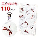 女の子 女児浴衣 キッズ浴衣 110サイズ こどもゆかた レトロ シンプル お祭りに【白系、とんぼ】