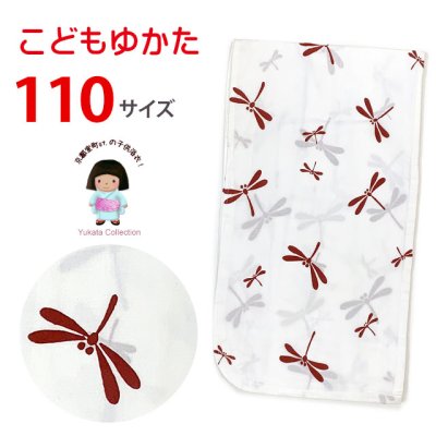 画像1: 女の子 女児浴衣 キッズ浴衣 110サイズ こどもゆかた レトロ シンプル お祭りに【白系、とんぼ】