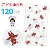 女の子 女児浴衣 キッズ浴衣 120サイズ こどもゆかた レトロ シンプル お祭りに【白系、金魚】