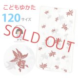 女の子 女児浴衣 キッズ浴衣 120サイズ こどもゆかた レトロ シンプル お祭りに【白系、金魚】