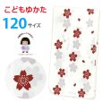 画像1: 女の子 女児浴衣 キッズ浴衣 120サイズ こどもゆかた レトロ シンプル お祭りに【白系、桜】 (1)