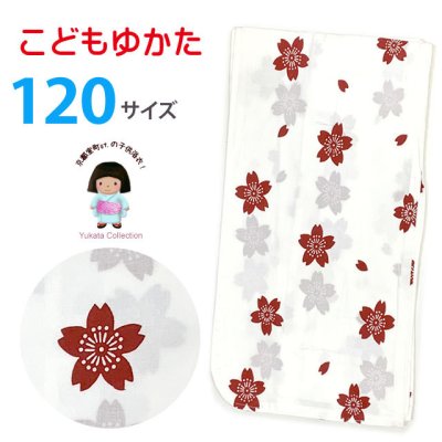 画像1: 女の子 女児浴衣 キッズ浴衣 120サイズ こどもゆかた レトロ シンプル お祭りに【白系、桜】